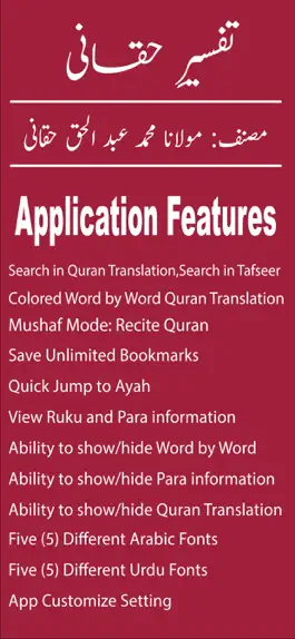 Game screenshot Tafseer-e-Haqqani | Urdu mod apk