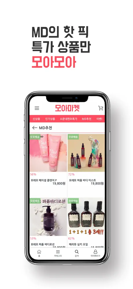 모아마켓