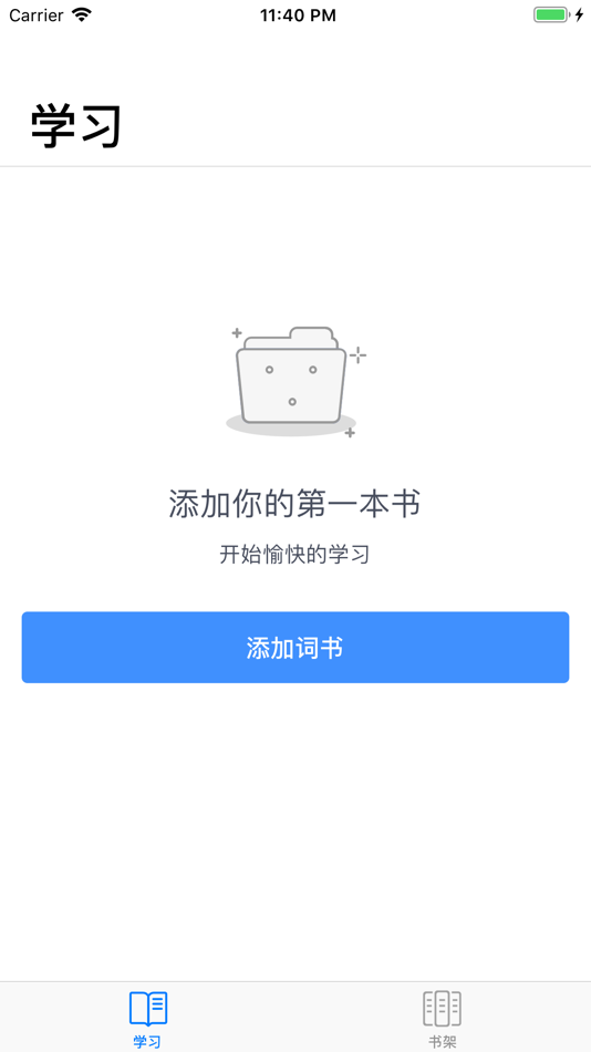 #1. 随身单词 (iOS) 由: XiaoYang Zhang