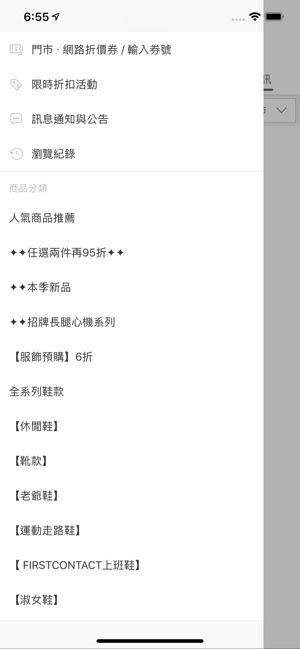Drive長腿心機(圖2)-速報App