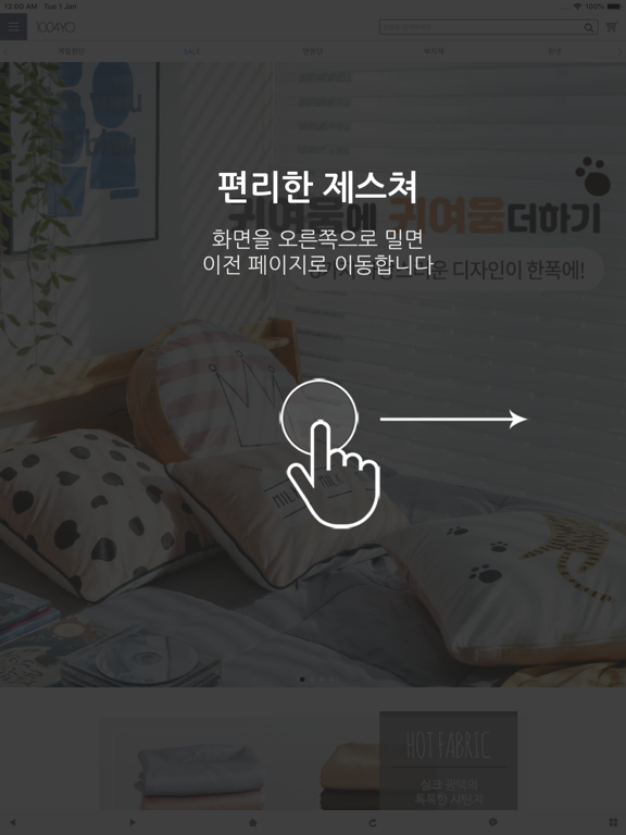 Screenshot #5 pour 천싸요(1004YO)-원단,천,퀼트,홈패션,DIY,소잉