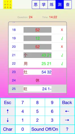 Game screenshot Learn Chinese Characters hack