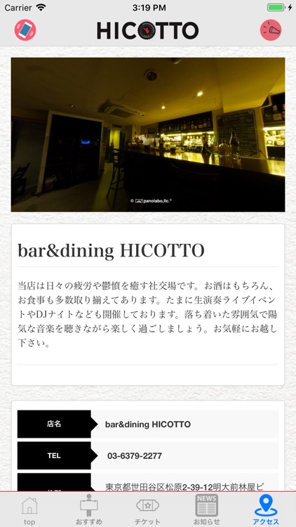 HICOTTO screenshot-6