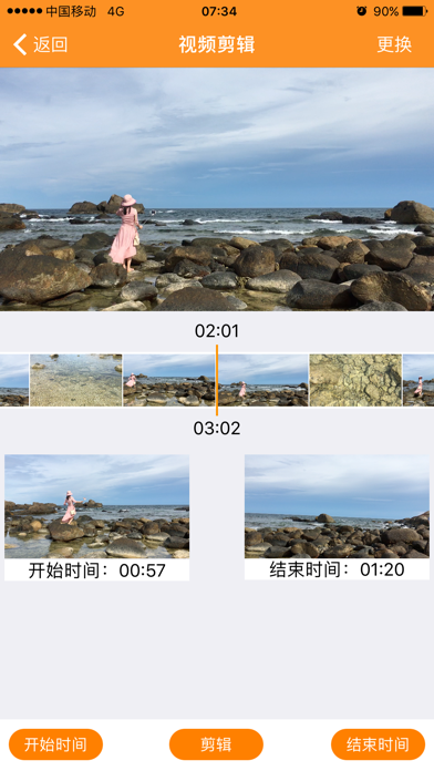 Screenshot #2 pour 多播 - 同时播放多个视频
