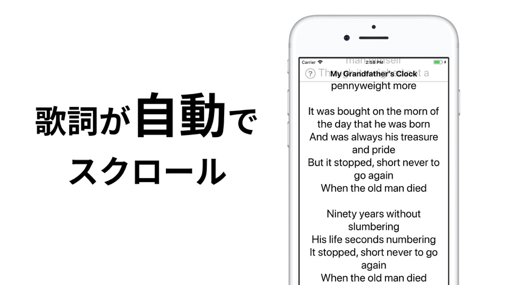 Mylyrics 歌詞自動スクロール表示 Free Download App For Iphone Steprimo Com