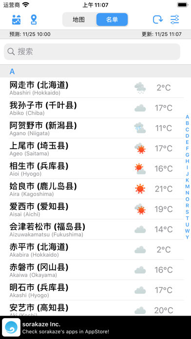 WeatherJapan screenshot