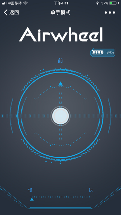 Airwheel轮椅 screenshot 4