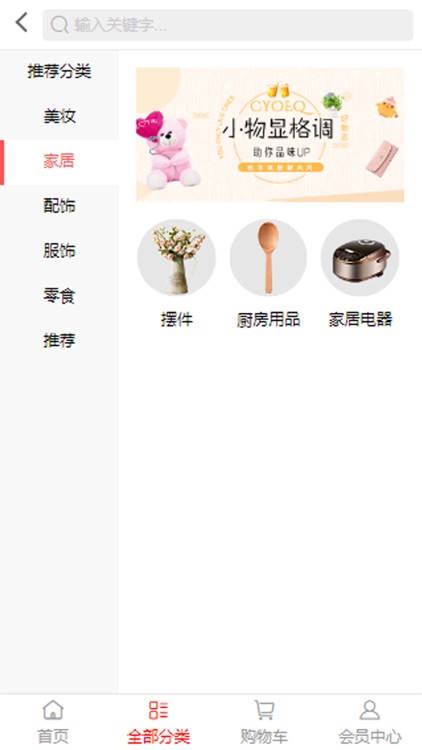 优货多 screenshot-3