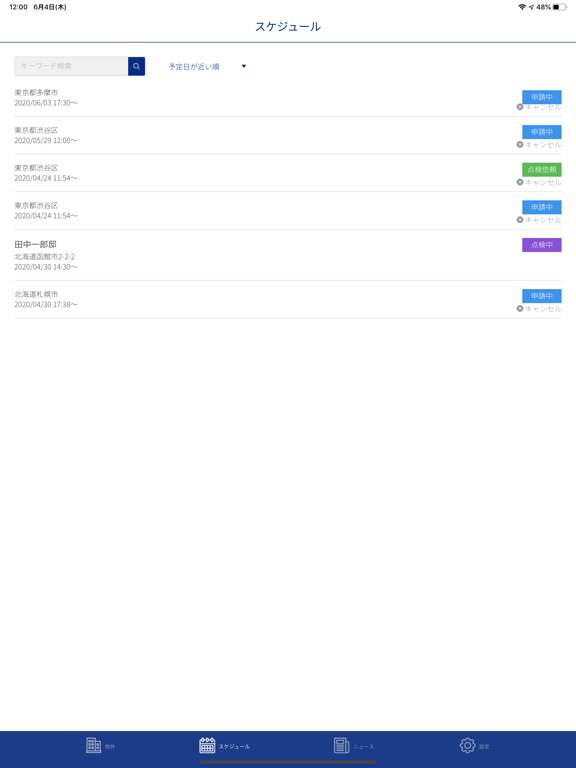 Screenshot #5 pour TASK HOPPER（タスクホッパー）