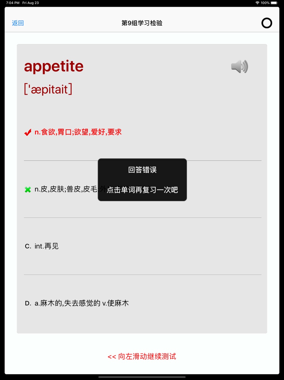 iPad screenshot