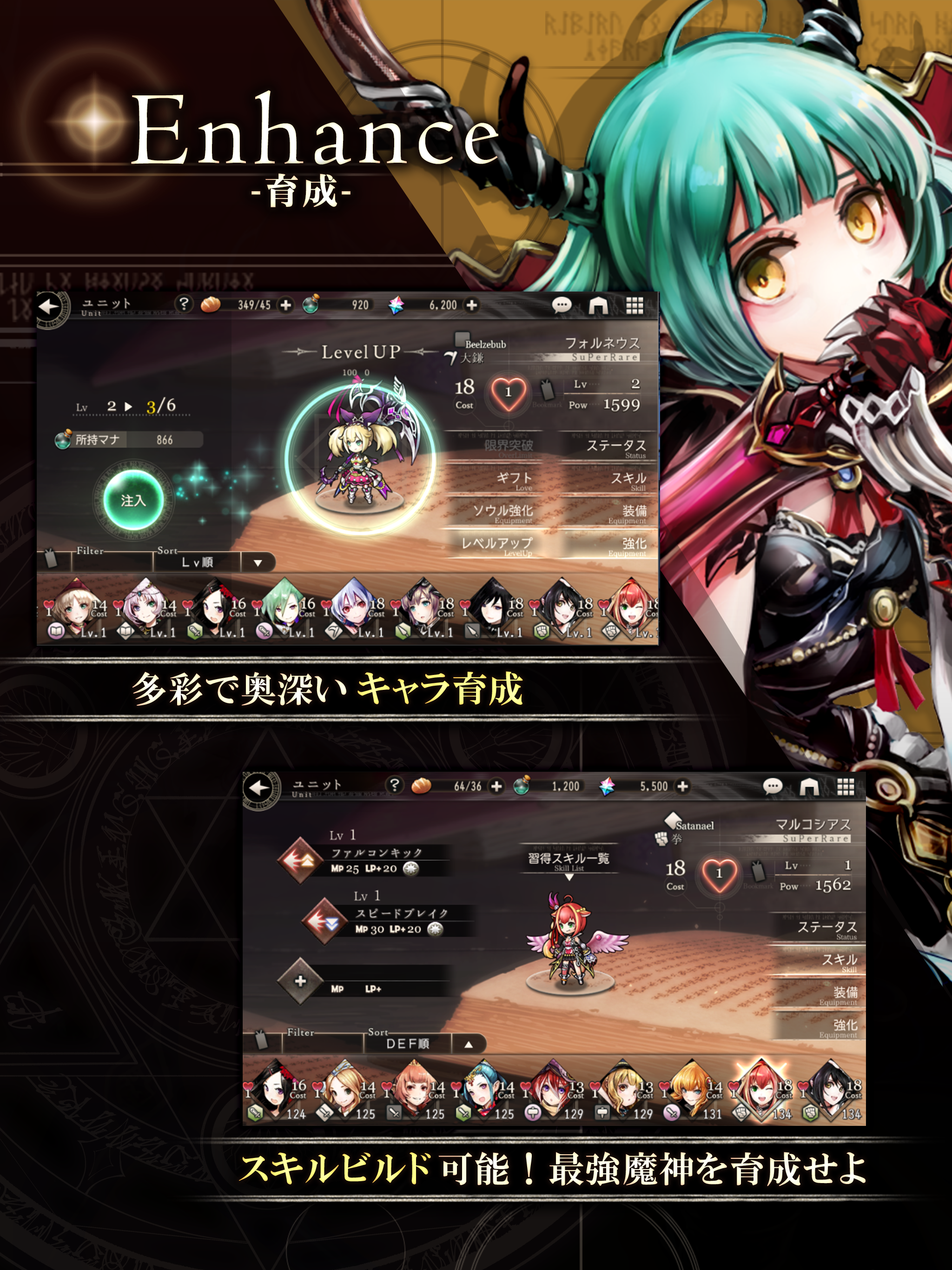 ゴエティアクロス