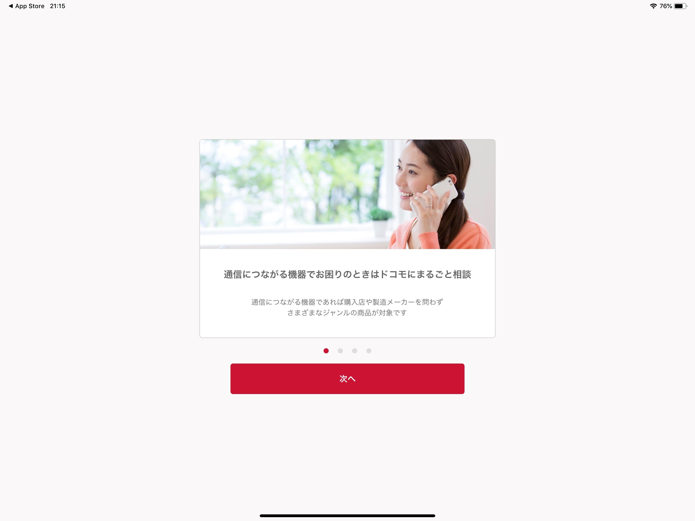 ネットトータルサポート