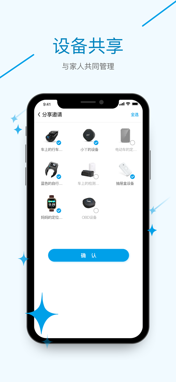几米圈-让连接更简单