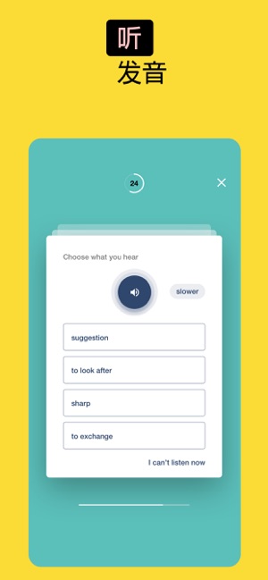 Words Booster：英語を学ぶ(圖5)-速報App