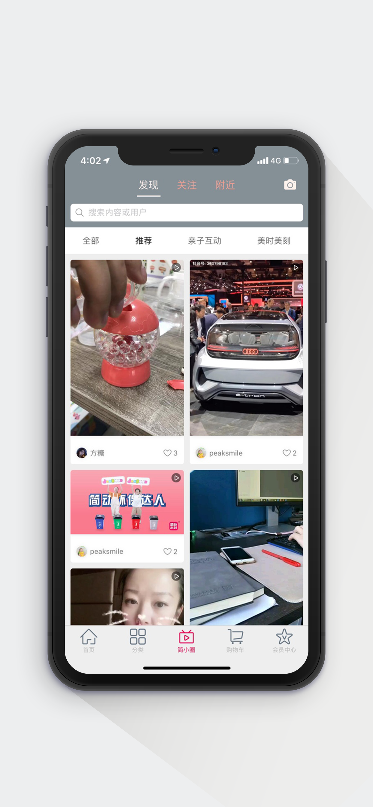 简动文创