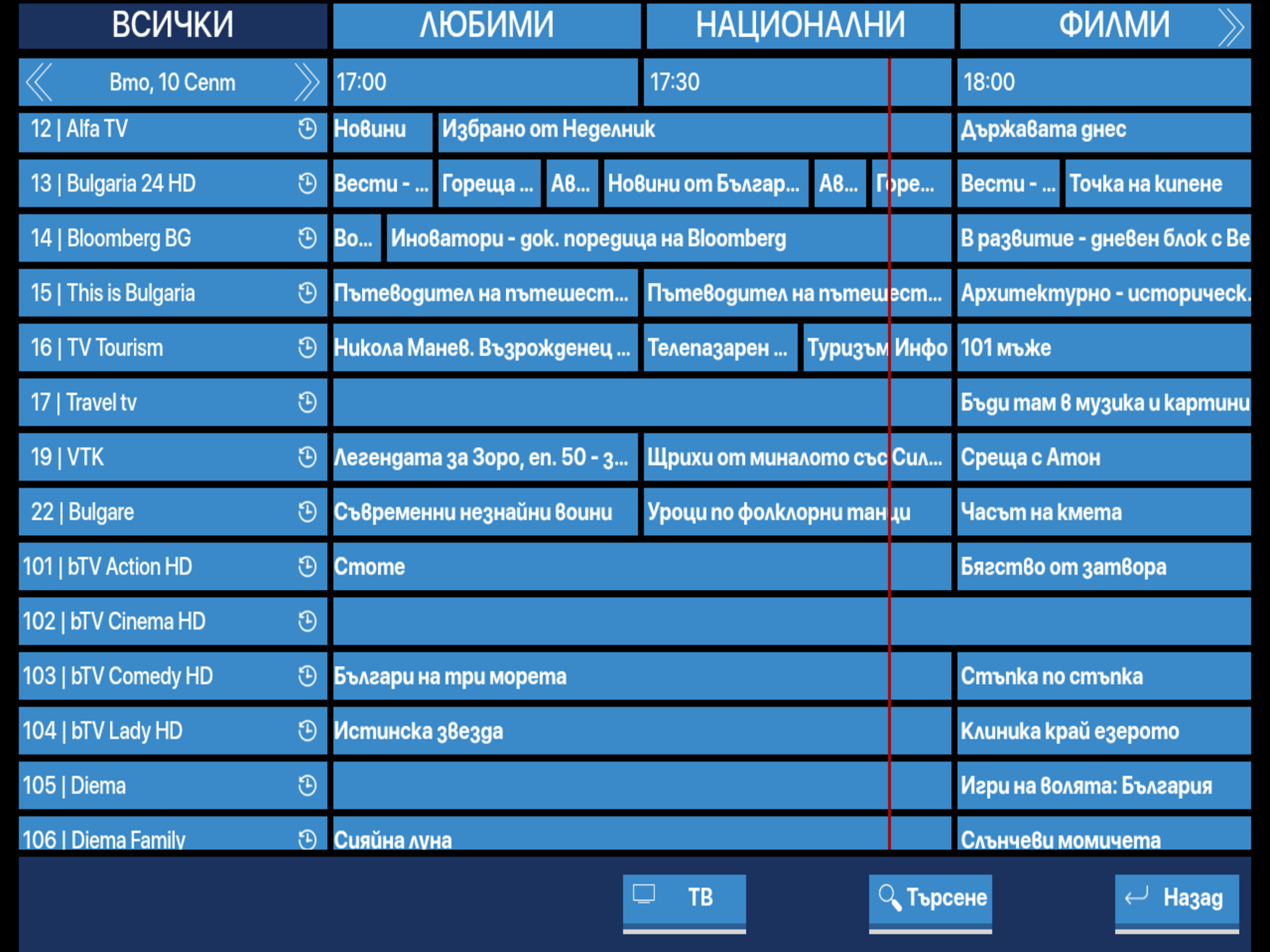 Smart HDTV screenshot 7