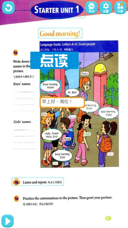 初中英语七年级上册 - 人教版新目标