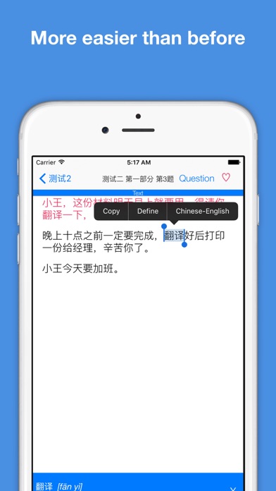 Screenshot #3 pour HSK4 Listening Pro-汉语水平考试四级听力