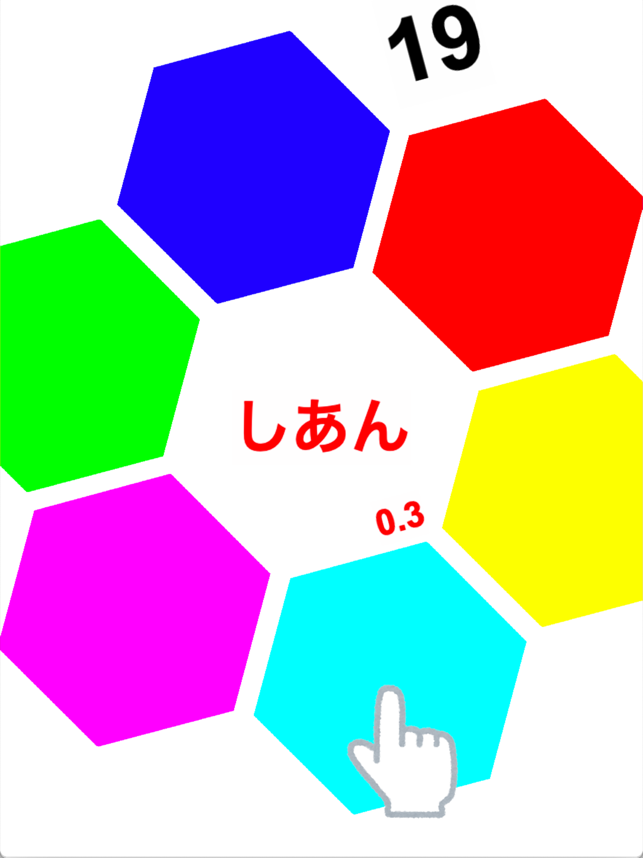 ‎Stroop! 逆ストループ効果で瞬間脳トレ スクリーンショット
