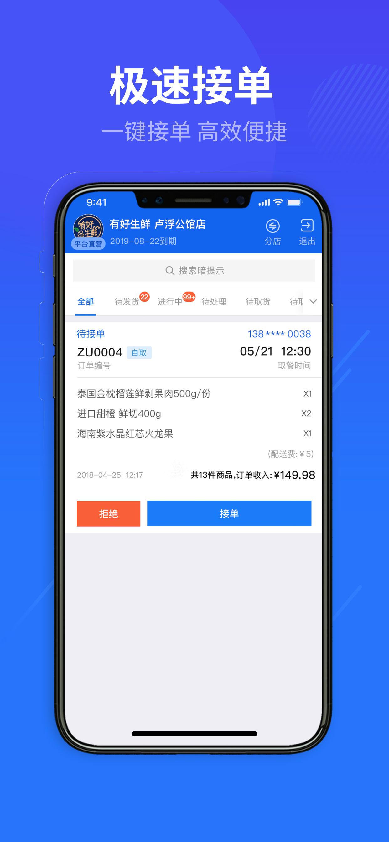 优小U商家版 screenshot 3