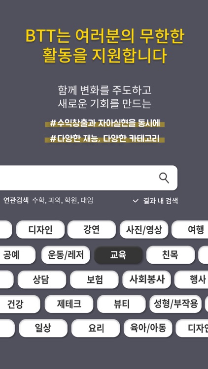 바이더타임