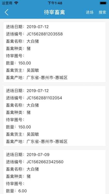 上杭一品一码屠宰端