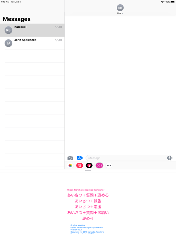 Screenshot #4 pour OjichatClone - オジチャットクローン