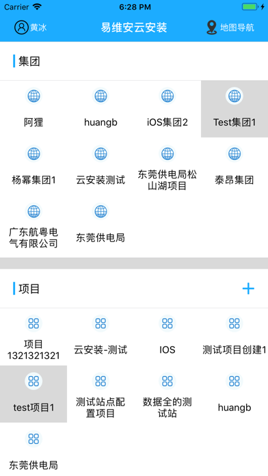 Screenshot #2 pour 易维安云安装