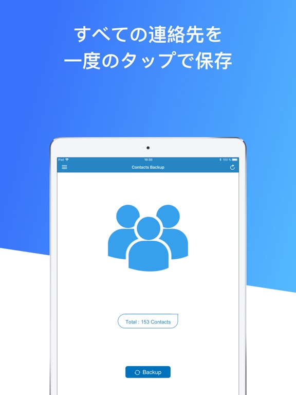 Contacts Pro - バックアップ連絡先のおすすめ画像1