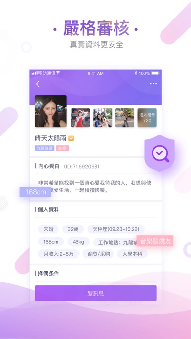 Screenshot #2 pour Zlove-遇見心儀的另一半