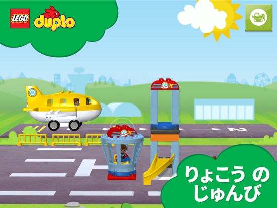 LEGO® DUPLO® Townのおすすめ画像4