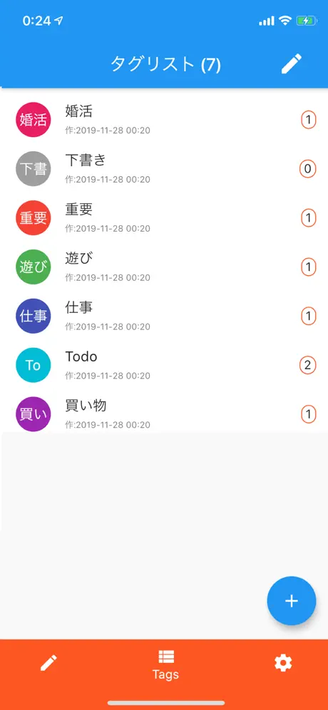 かんたんメモ帳 - タグと文字数カウンター