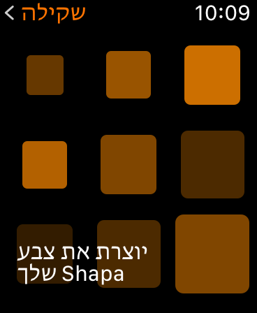 Shapa for Maccabi