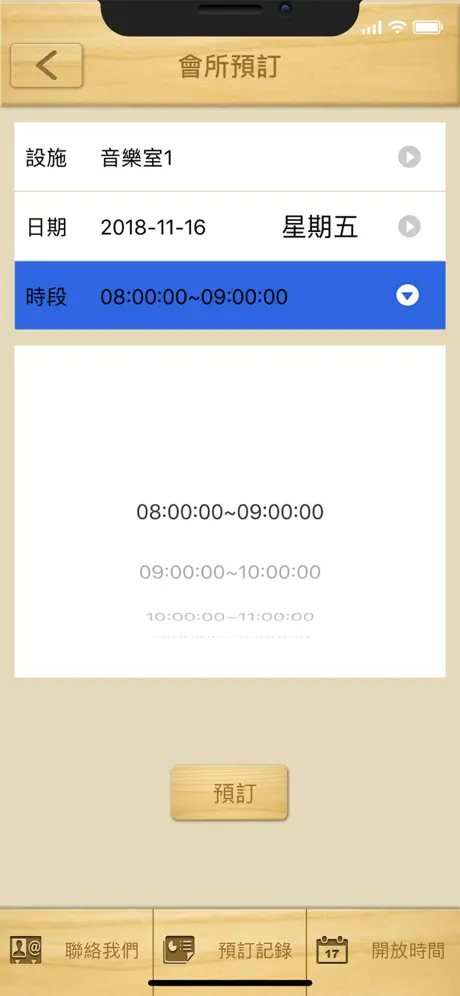 港灣豪庭