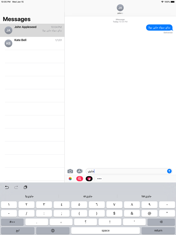 Screenshot #6 pour JawiKey SIRIM