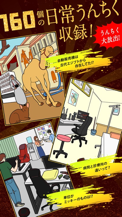 うんちくドリル 小学30年生 - 大人 のための 豆知識