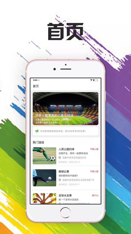 疾速足球 screenshot-3