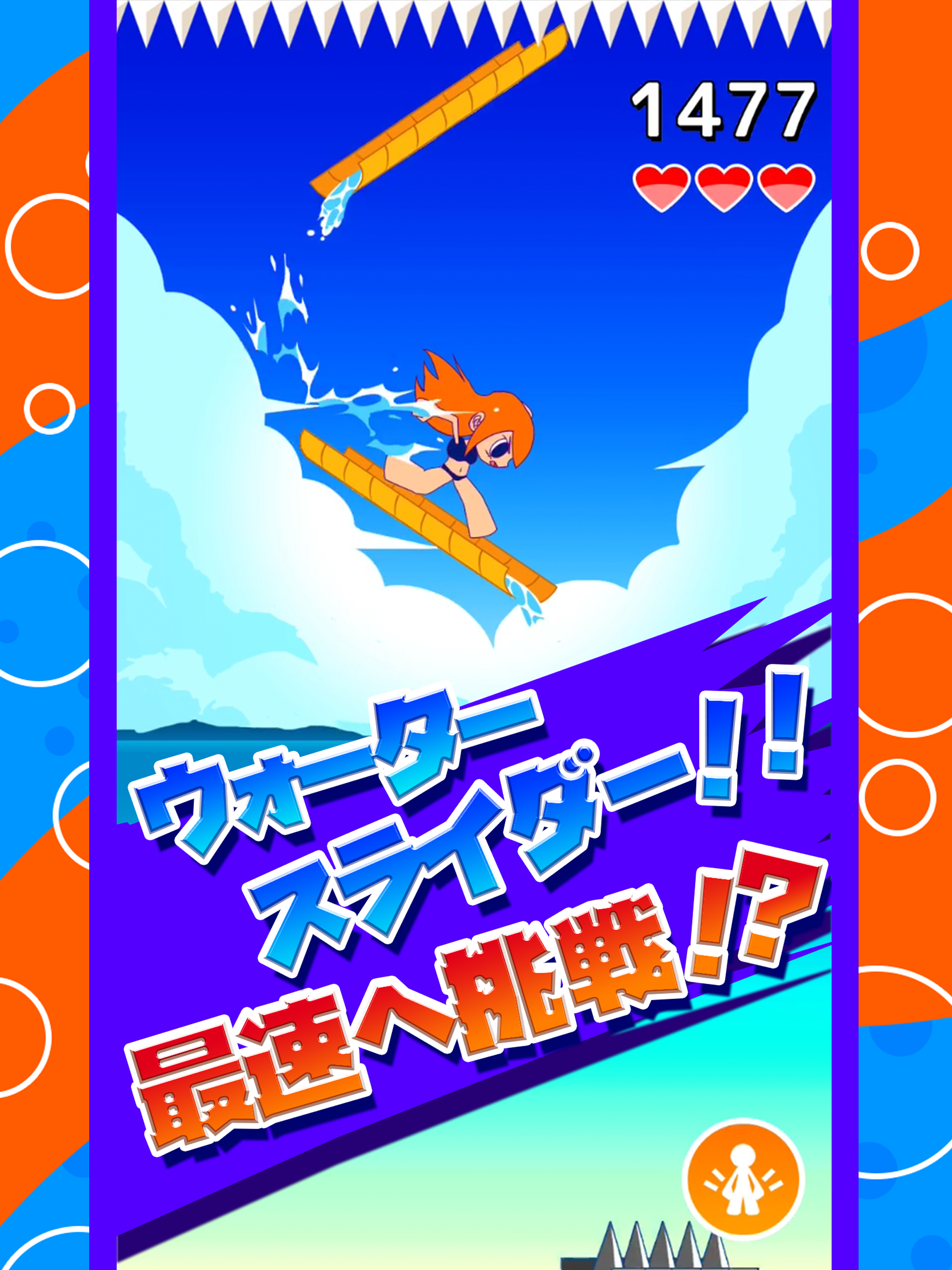 Splash Teenager screenshot 7