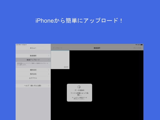 Screenshot #5 pour EQアップローダー