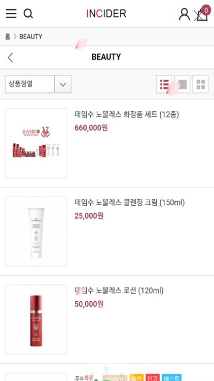 인사이다 screenshot-4