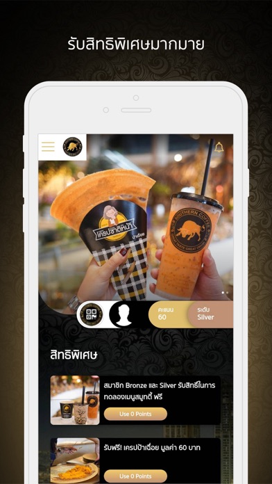 Screenshot #1 pour Southern Coffee Iconsiam