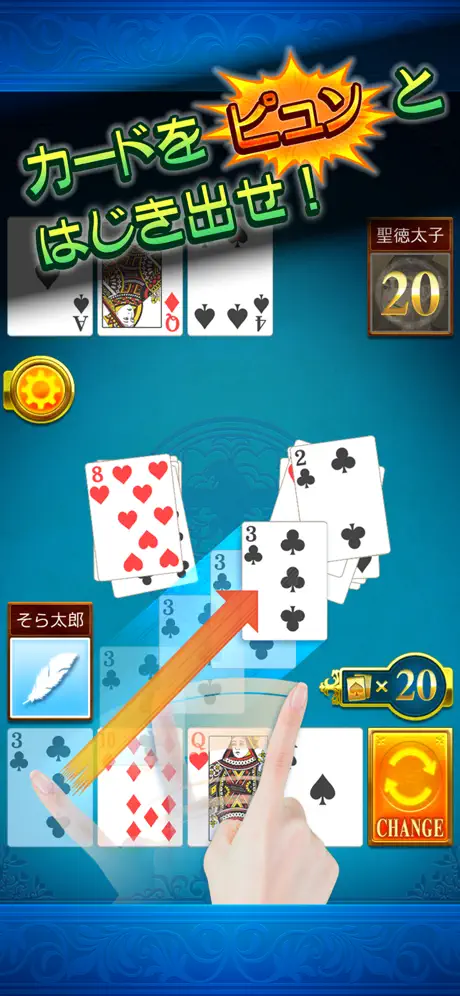 スピードOnline トランプゲーム