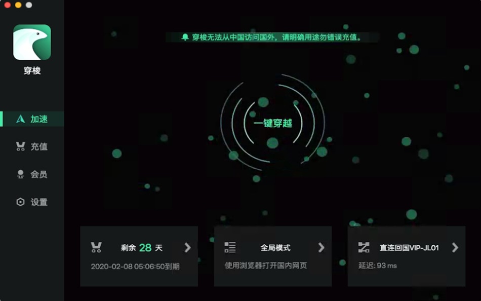 穿梭-海外华人网络加速专用 (macOS) 由: Transmoon 穿梭-海外华人网络加速专用 (macOS) 由: Transmoon