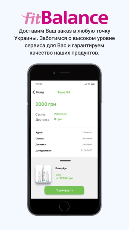 FitBalance screenshot-3