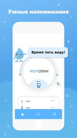 Game screenshot напоминание пить воду - пить в mod apk