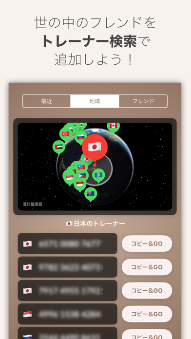 PokeRaterのおすすめ画像3