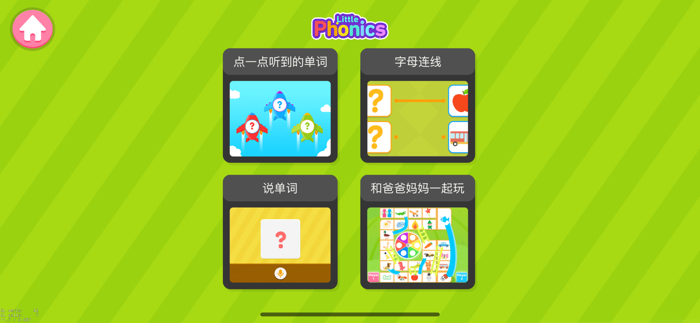 梯田AI英语自然拼读法儿童版