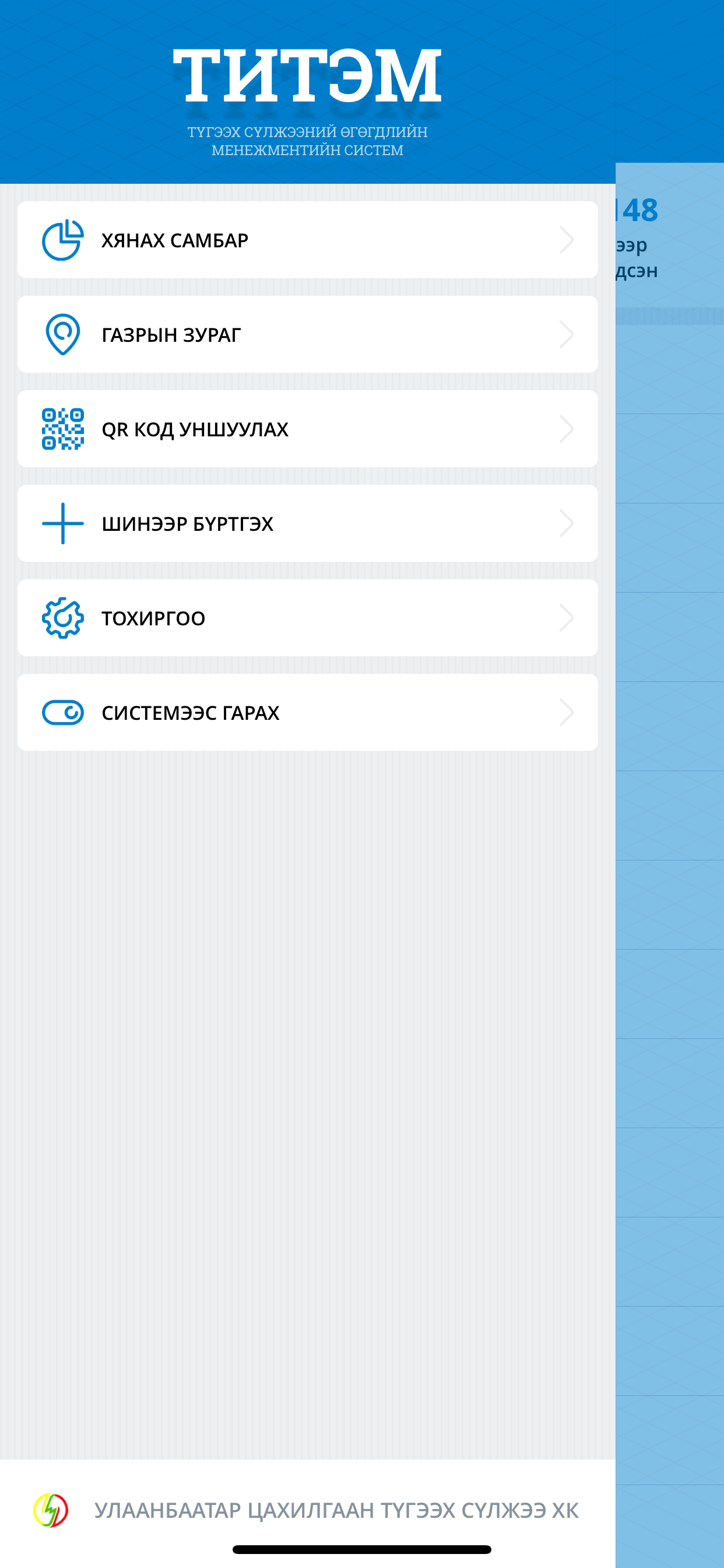 ТИТЭМ