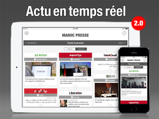 Screenshot #4 pour Maroc Presse - مغرب بريس