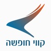 קווי חופשה, טיסות וחבילות נופש